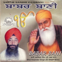 Babar Bani