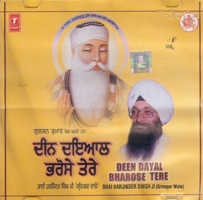 Deen Dayal Bharose Tere