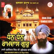 Ramdas Guru Harsat Kyo