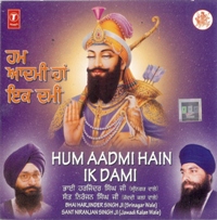 Hum Aadmi Haan Ek Dama