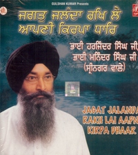 Vaheguru Tera Sabh Sadhka