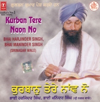 Tere Choj Vidhana
