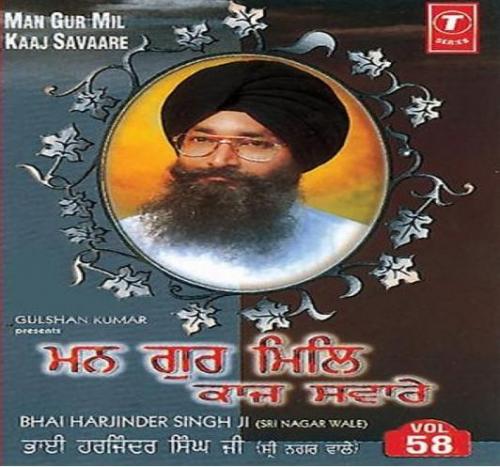 Bhai Harjinder Singh   Man Gur Mil Kaaj Savare   Man Toon Jot Saroop Hai