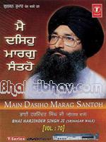 Bhai Harjinder Singh   Mein Prabh Milne Ke Chao