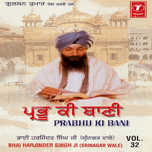 Uchar Manaa Sri Ram Nama
