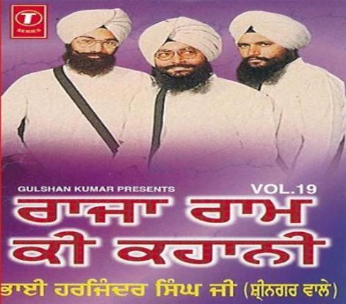 Bhai Harjinder Singh   Raja Ram Ki Kahani   Raj Na Chao