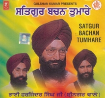 Tit Jaye Bahuho Satsangati