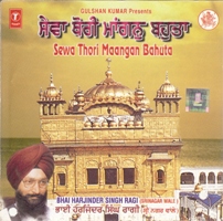 Sabh Dhan Kaho Gur Satguru