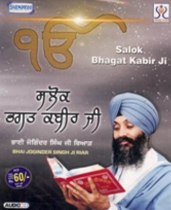 Pavan Gamaa Jaise Udatt Rahe