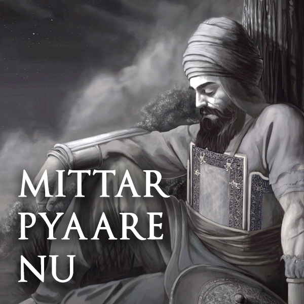 Mittar Pyare Nu