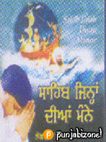 Sahib Jinah Dyan Manne