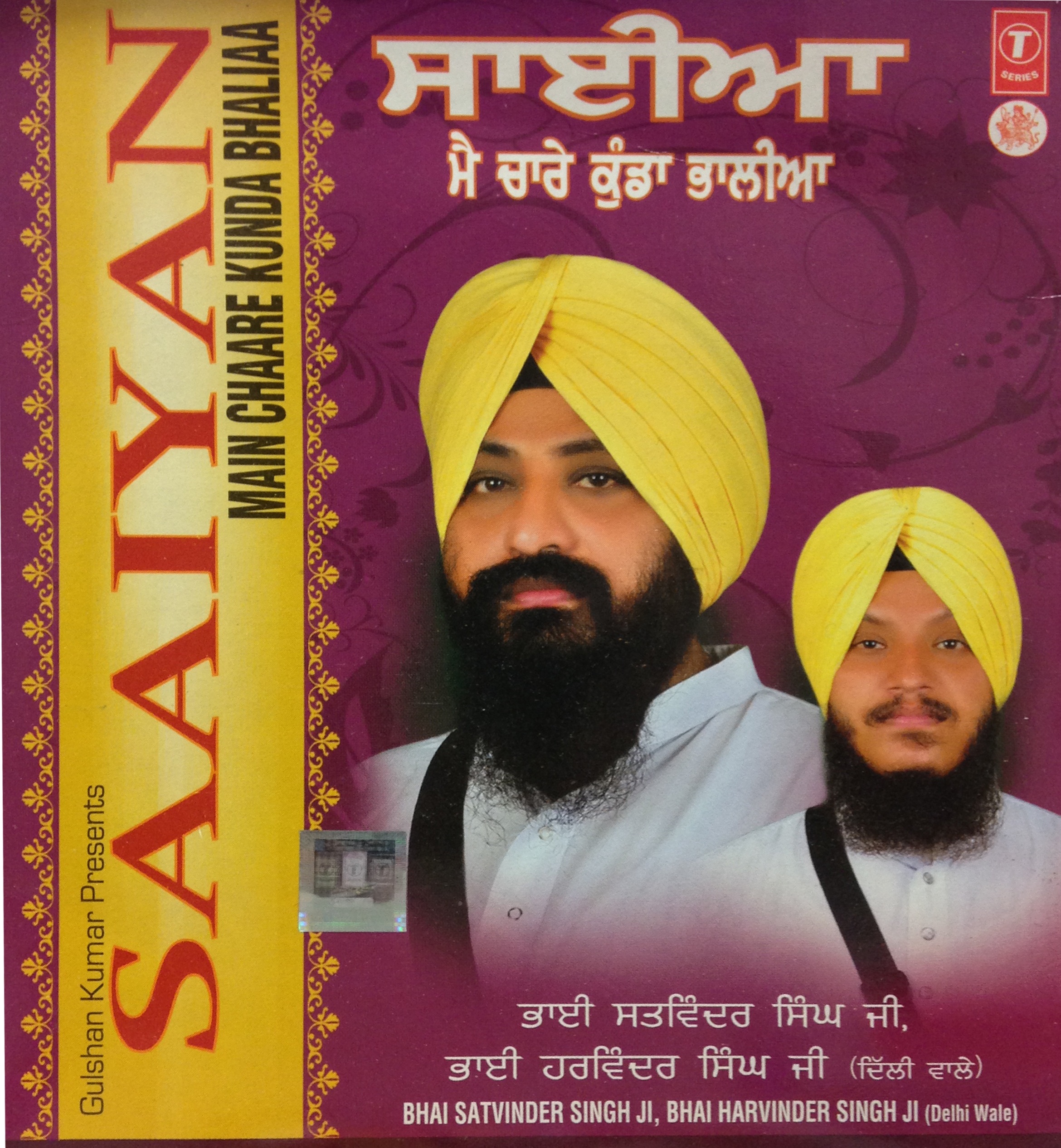Sun Kar Bachan Tumhara