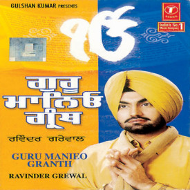 1 - Guru Maneo Granth