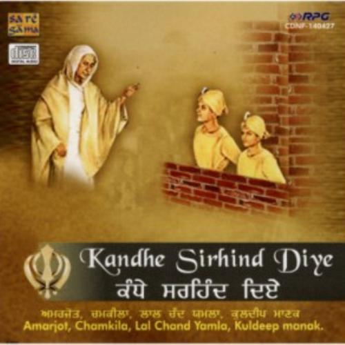 Satnaam Waheguru Bol Sangte