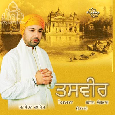 Tasveer Bhagat Singh Di